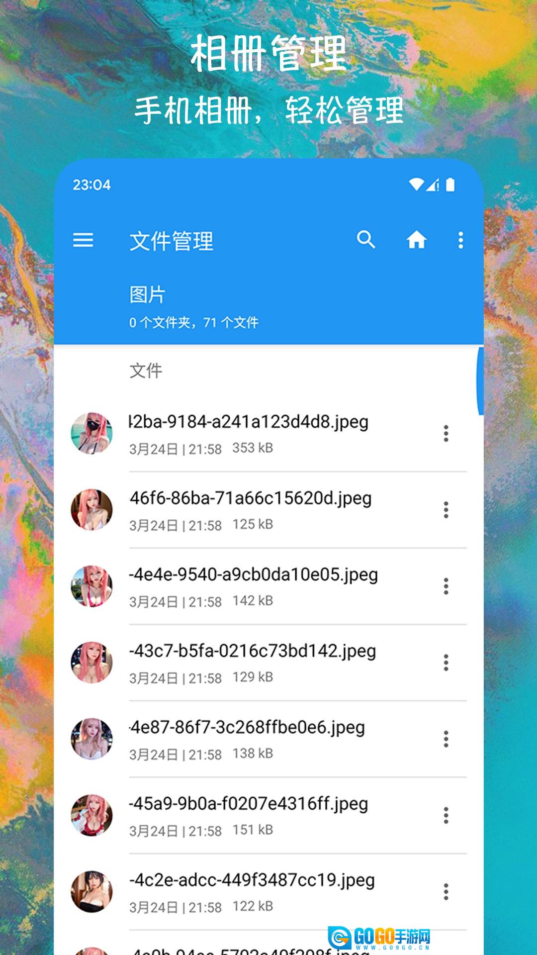 ES文件管理器安卓直装版图3