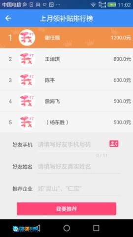 我的打工网通用版图3