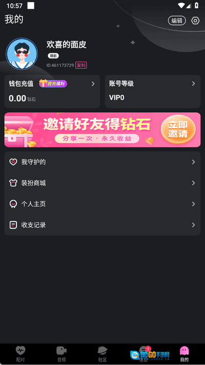微密圈手机版图1
