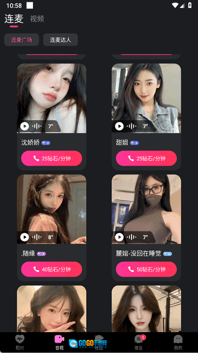 微密圈手机版图2