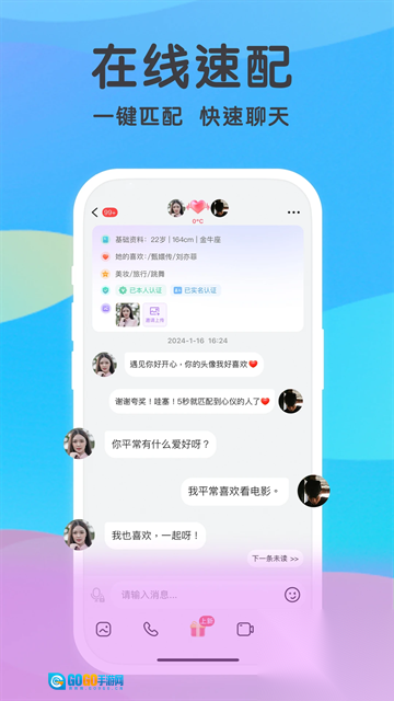 觅伊最新免费版图1