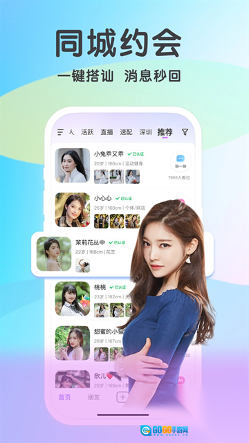 觅伊最新免费版图2