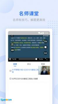 学天教育安卓免费版图2