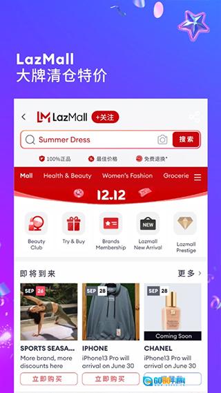 Lazada官方最新版图2