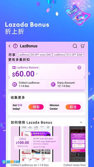 Lazada官方最新版图3