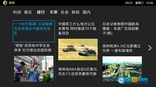 电视家浏览器安卓免费版图1
