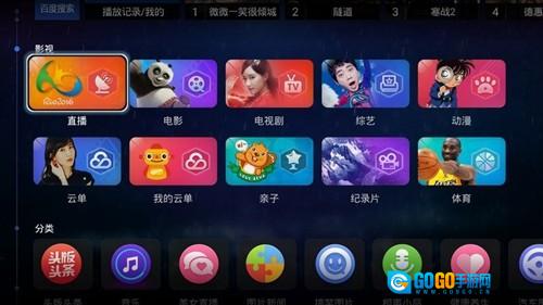 电视家浏览器安卓免费版图3