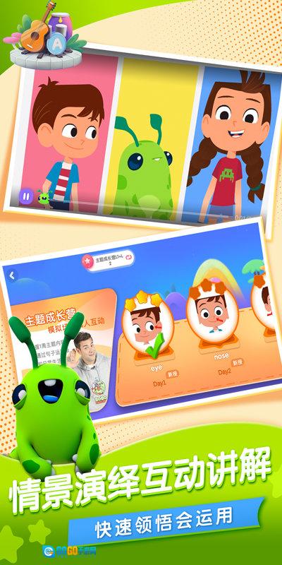 BOBO英语直装版图1