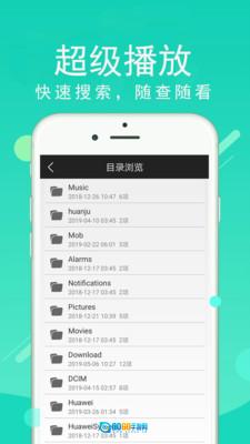 超级看影院安卓直装版图4