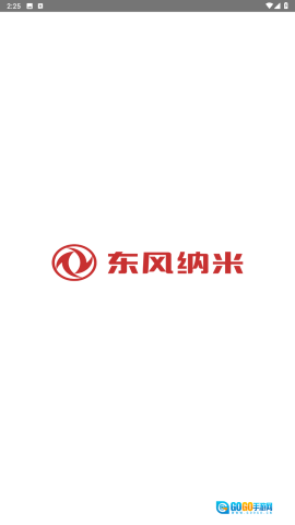 东风纳米官方版图3