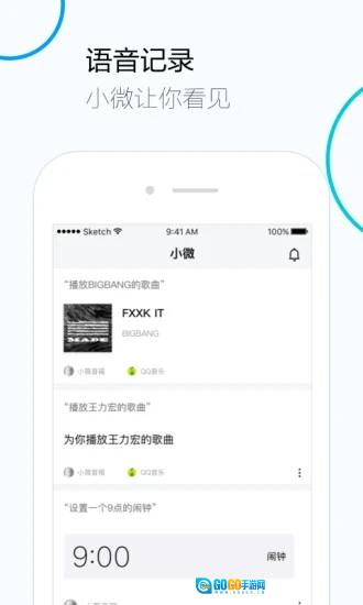 腾讯云小微官方正版图1