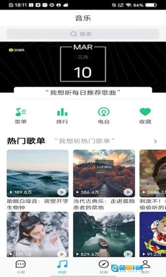 腾讯云小微官方正版图2