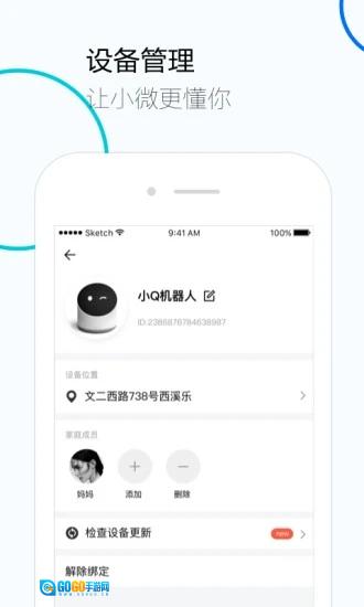 腾讯云小微官方正版图3