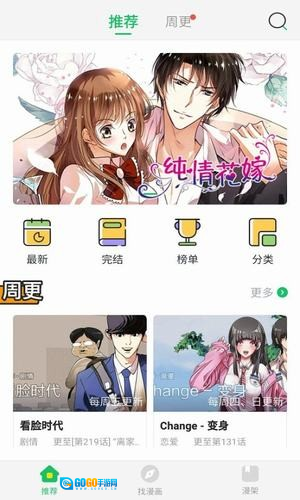 轻轻一点手机版图1