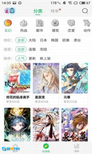 轻轻一点手机版图3