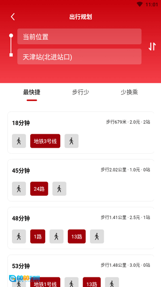 天津公交手机正版图2