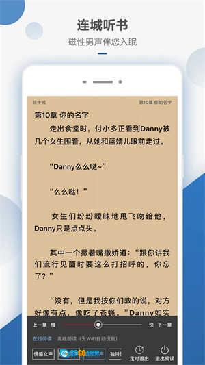 连城读书手机正版图2