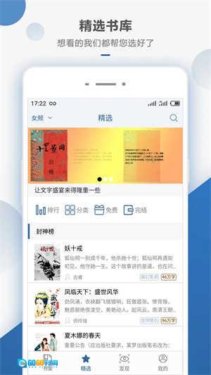 连城读书手机正版图3