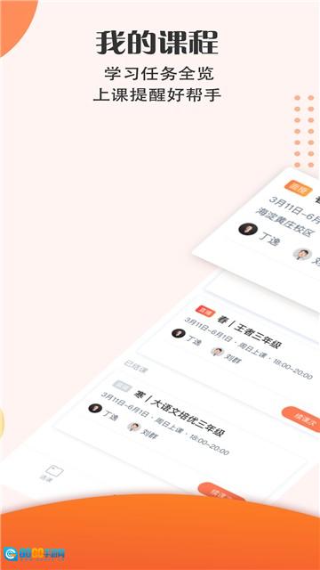 豆神大语文安卓官方版图3