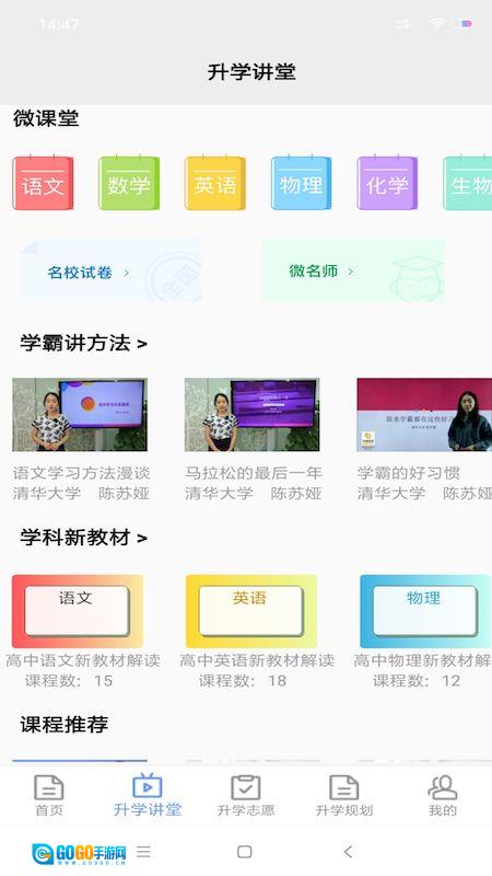 升学指导网官方正版图1