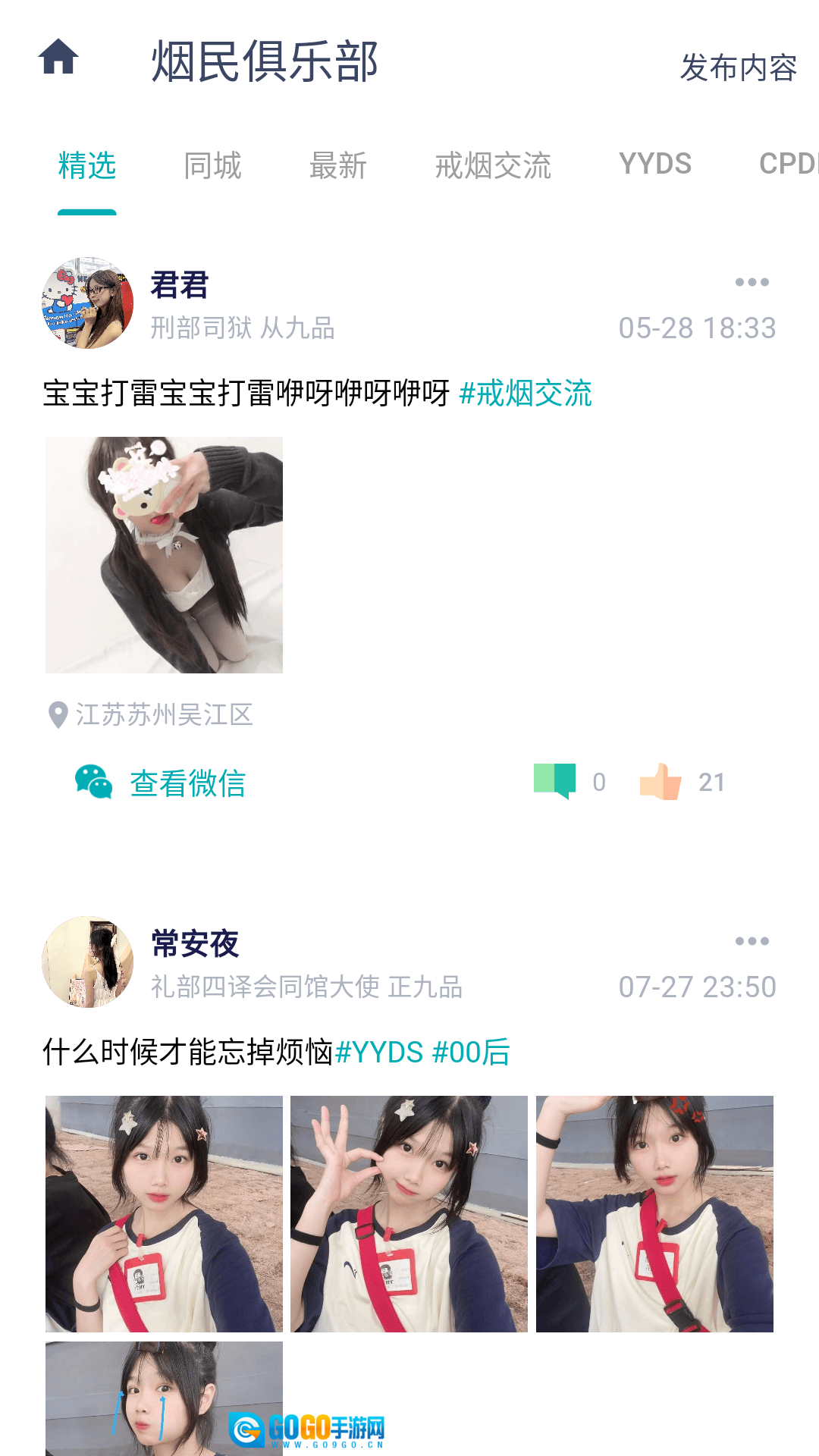 今日抽烟正版图3