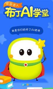 布丁机器人安卓免费版图1