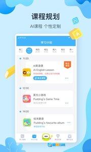 布丁机器人安卓免费版图3