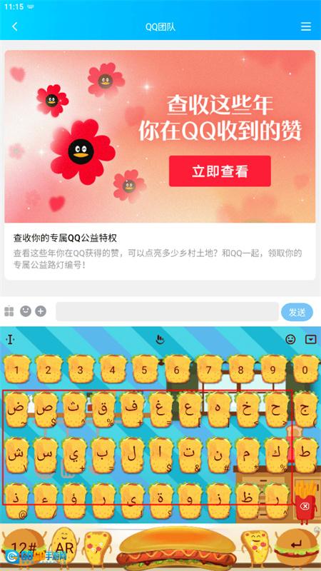 触宝输入法官方最新版图1