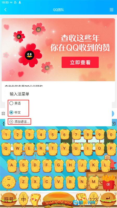 触宝输入法官方最新版图2