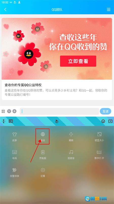 触宝输入法官方最新版图3