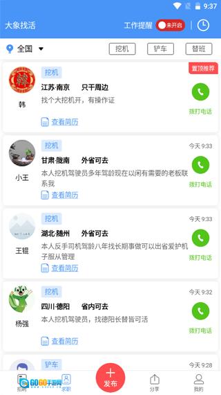 大象找活直装版图1