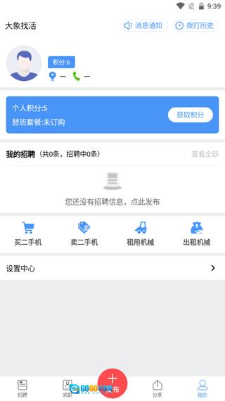 大象找活直装版图3