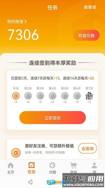 上汽通用车工坊安卓版图3