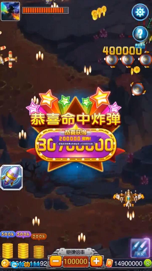 风雷战机红包版图2