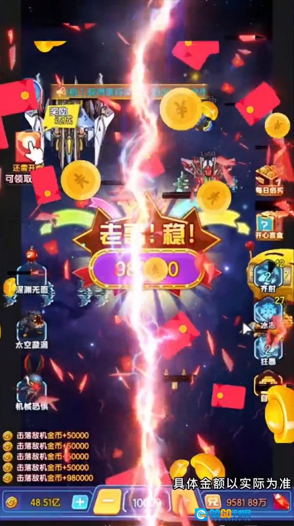风雷战机红包版图3