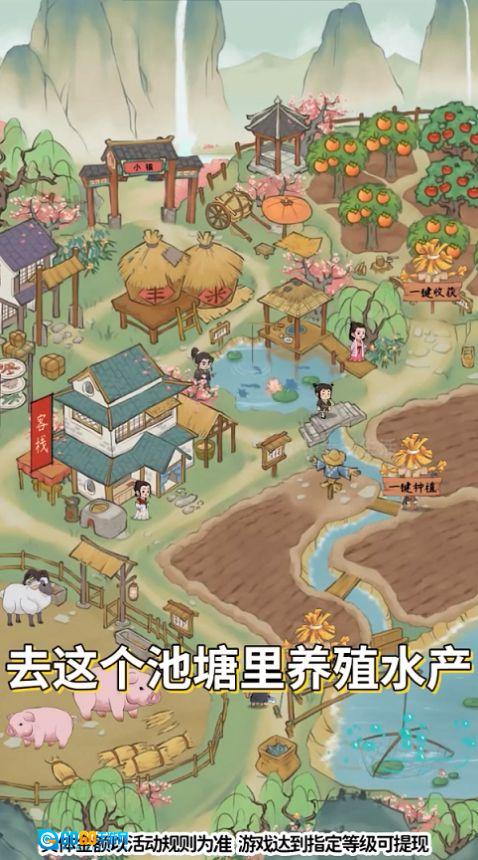 小镇幸福生活红包版图4