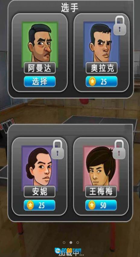火柴人乒乓大赛版图3