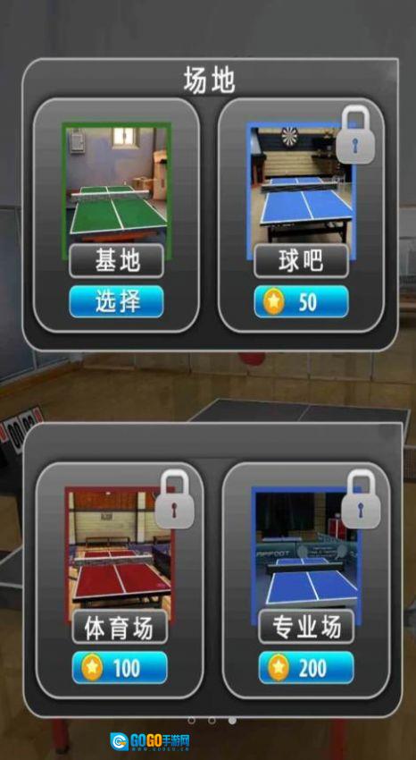 火柴人乒乓大赛版图4