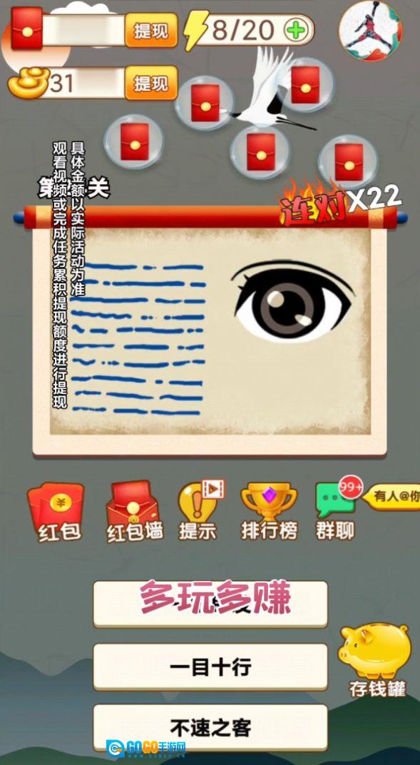 学霸冲冲冲红包版图3