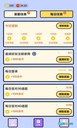 脑力我贼棒红包版图1