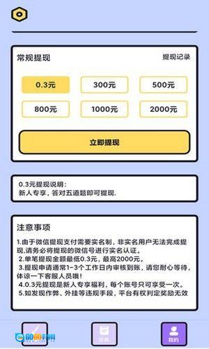 脑力我贼棒红包版图2