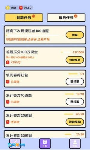 脑力我贼棒红包版图3