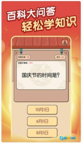 答题解密红包版图3