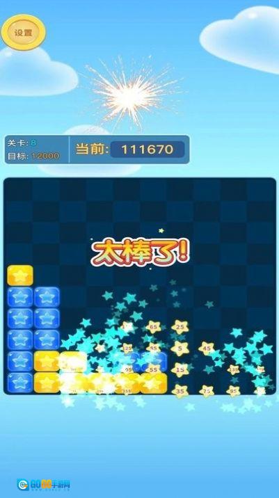 方块爱消消红包版图3