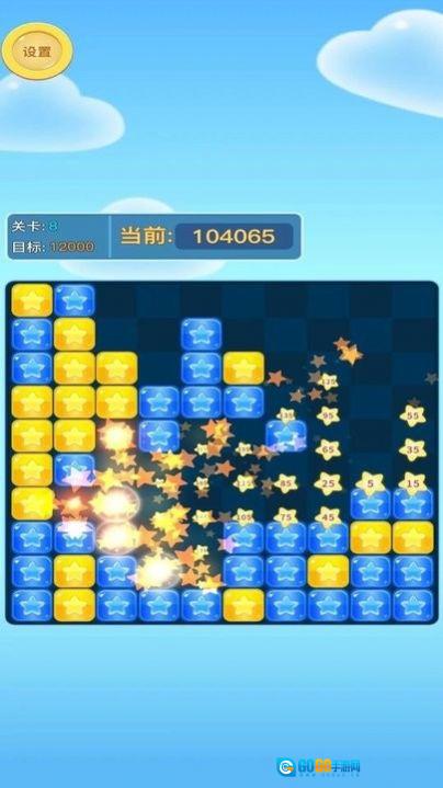 方块爱消消红包版图4