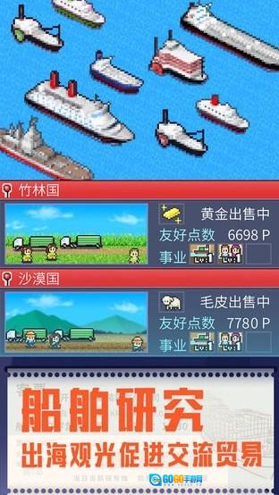 开罗港口物语汉化版图4