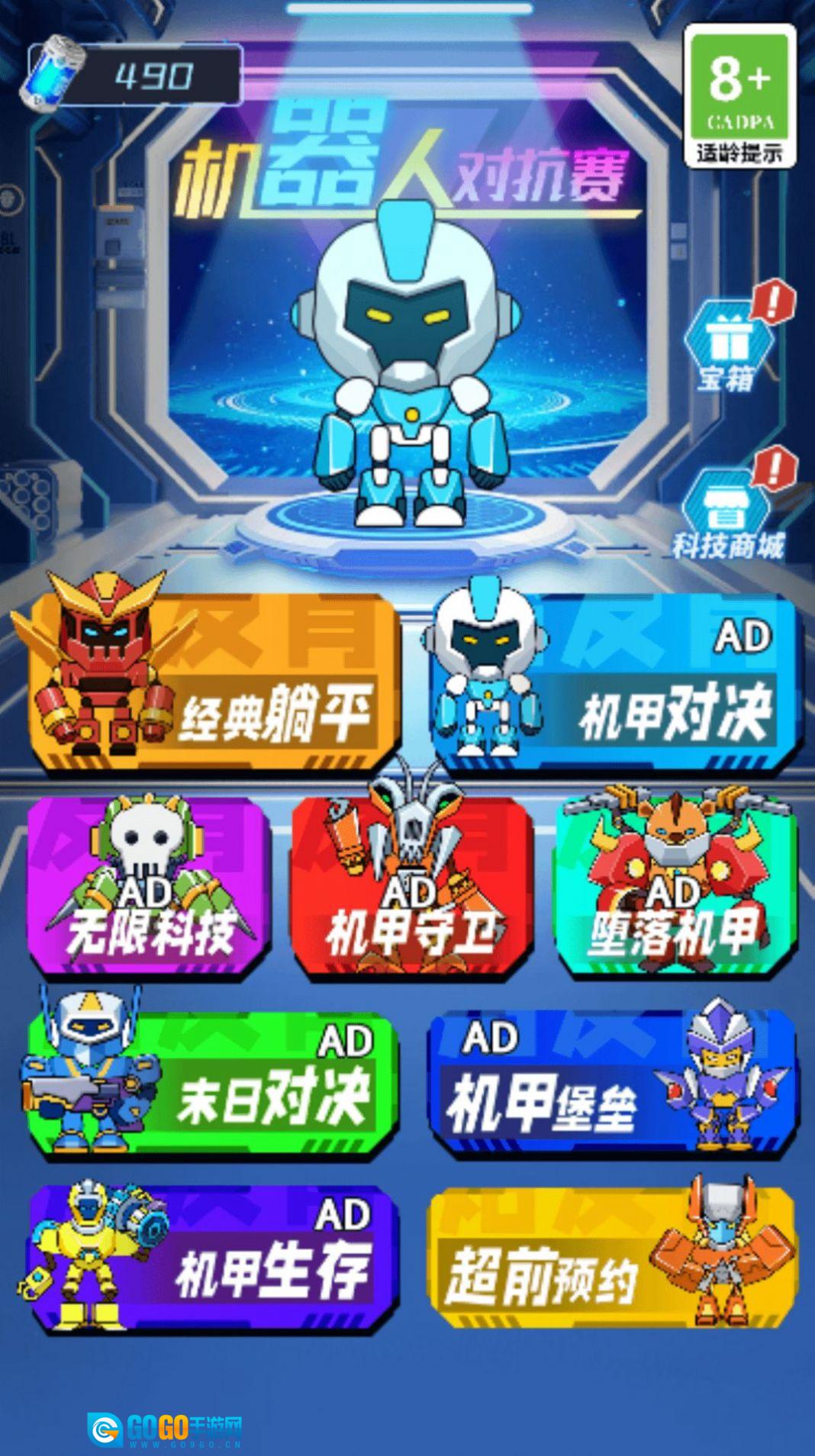 机器人对抗赛版图1