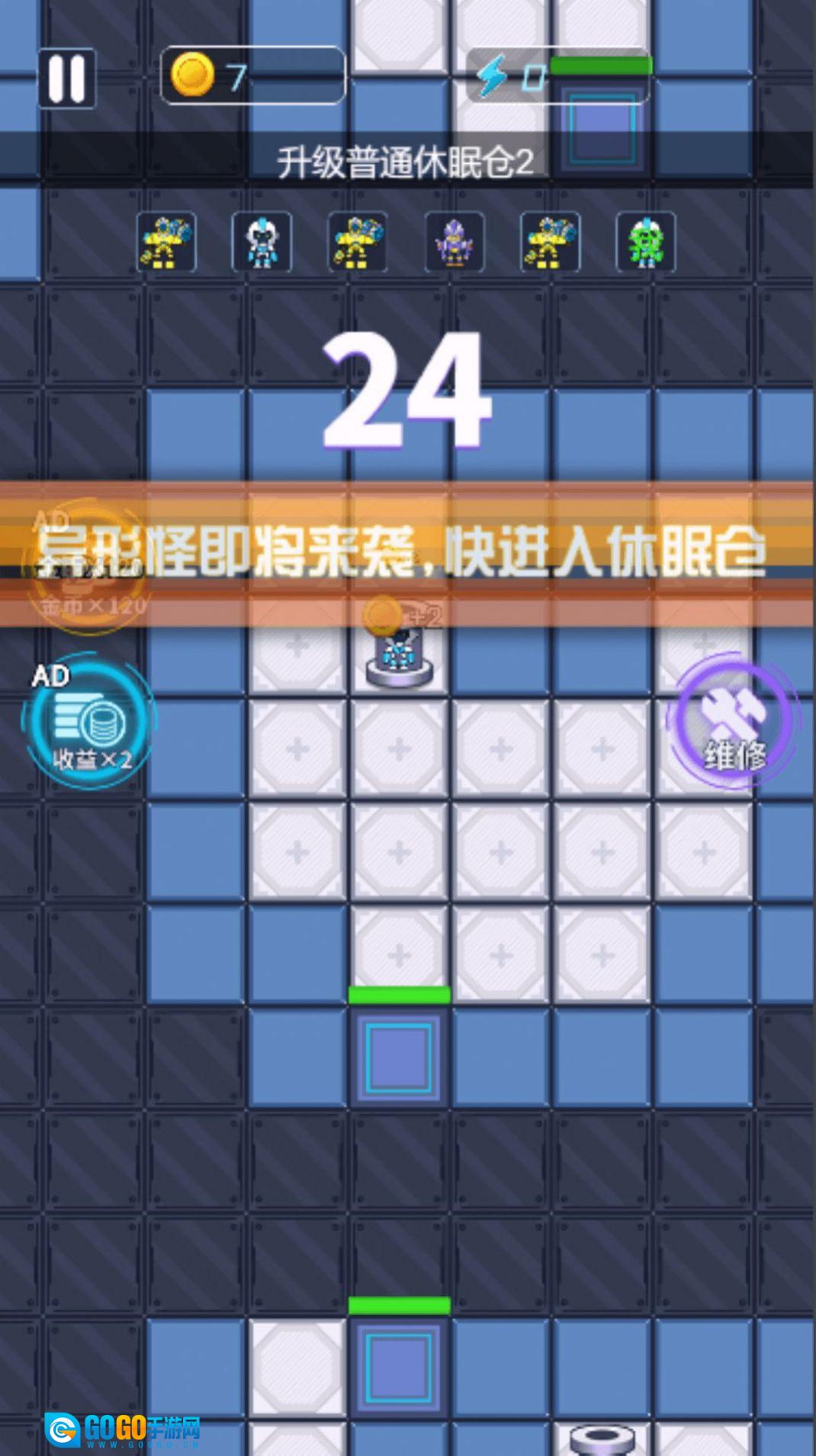 机器人对抗赛版图4