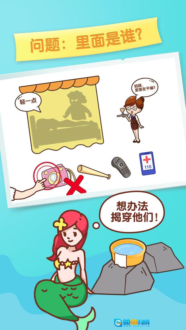 逆向思维红包版图1