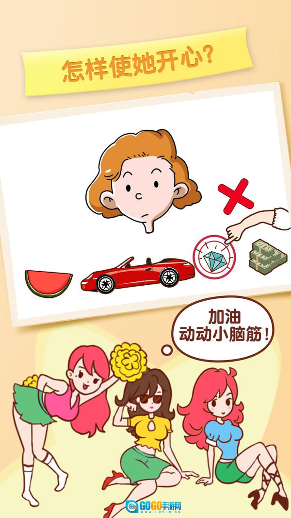 逆向思维红包版图4